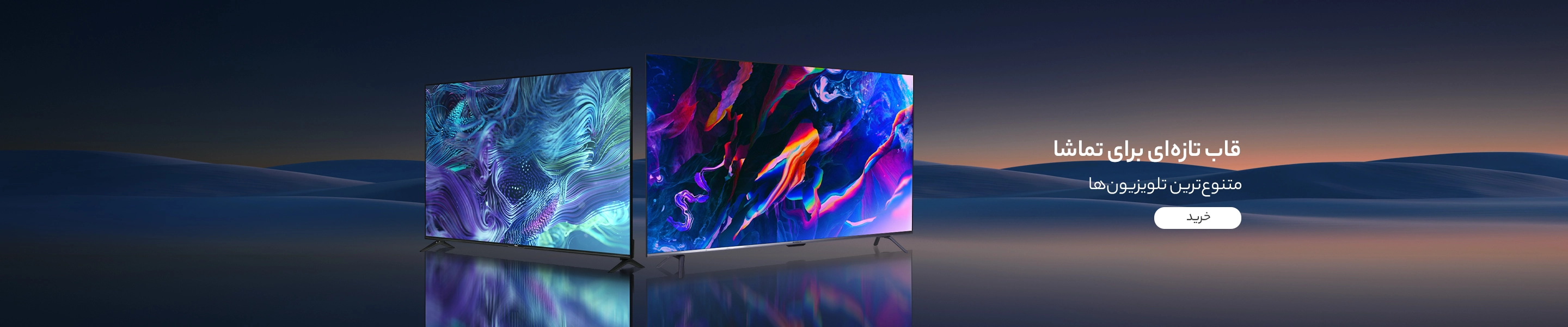 قیمت استثنایی